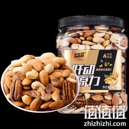 19年3-4月新产，都是高端坚果，小心机 综合坚果 1000g 券后128元包邮 值值值-买手聚集的地方