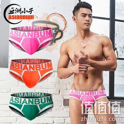 银离子抗菌，Asianbum 男士 冰丝 三角内裤3条 券后64元包邮 值值值-买手聚集的地方