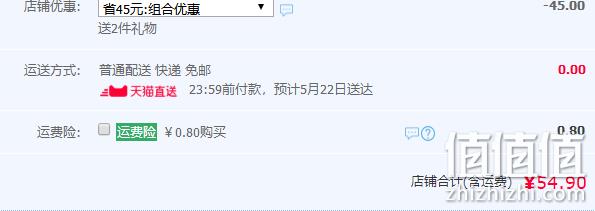 清扬 男士 活力薄荷运动洗发水500gx2+100g 双重优惠54.9元包邮 值值值-买手聚集的地方