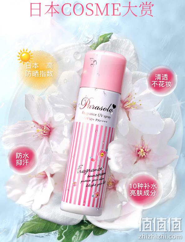 娜扎同款、日本最高防晒标准：4件 娜丽丝 防晒喷雾 SPF50 PA++++ 90g 128元含税包邮 值值值-买手聚集的地方