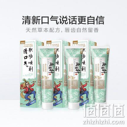 清新祛口臭，两面针 中药牙膏140gx3支 券后19.9元包邮、送40gx2支 值值值-买手聚集的地方
