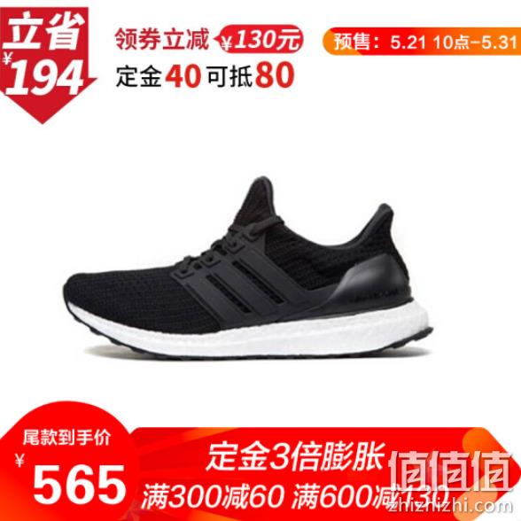 6.1预售：adidas 阿迪达斯 黑色Ultra Boost 4.0 男子运动鞋BB6168 565元、需定金40元 值值值-买手聚集的地方