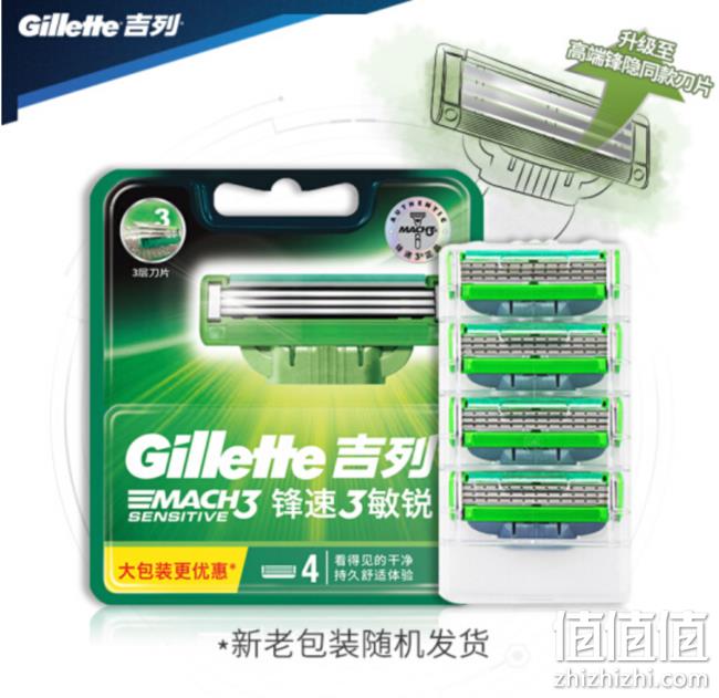 Gillette吉列 锋速3敏锐剃须刀 4刀头 67元 值值值-买手聚集的地方