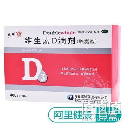 促进骨骼发育，悦而 维生素D 滴剂 400IUx60粒 券后90元包邮 值值值-买手聚集的地方
