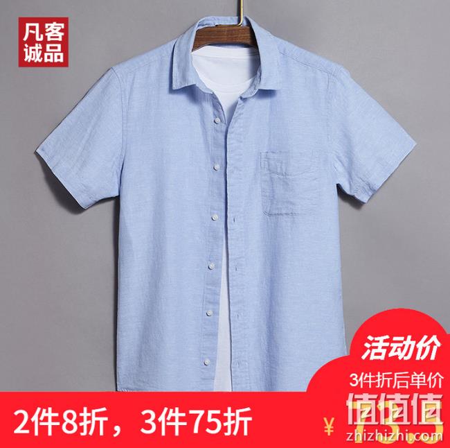 棉麻混纺 清凉不沾身：凡客 男士短袖衬衫 券后73元包邮 值值值-买手聚集的地方