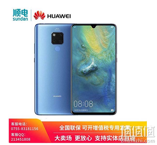 仅剩5件 可开16%专票：Huawei 华为 Mate20 X 手机 6+128g 3767元包邮（京东4499元） 值值值-买手聚集的地方