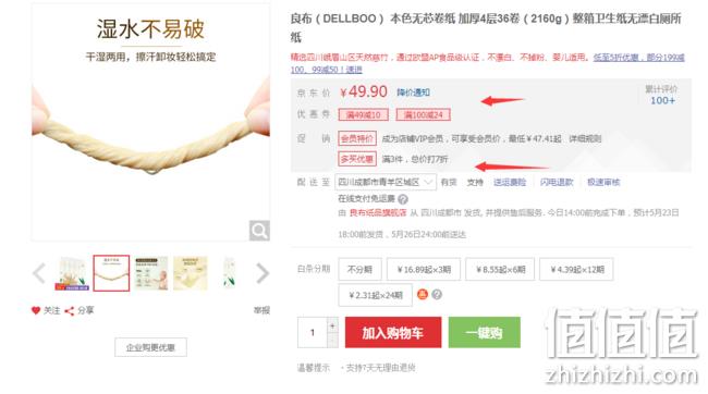美国fda认证 不漂白+不掉粉：良布 无芯本色卷纸 36卷x3件 双重优惠后80.79元包邮 值值值-买手聚集的地方