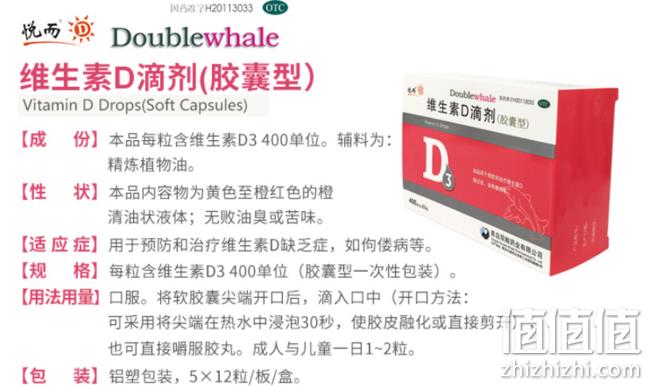促进骨骼发育，悦而 维生素D 滴剂 400IUx60粒 券后90元包邮 值值值-买手聚集的地方