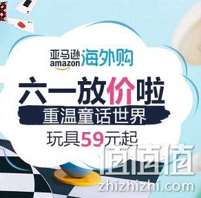 亚马逊海外购 六一放价啦 直降好价+Prime会员免邮 封面图282元拿走 值值值-买手聚集的地方