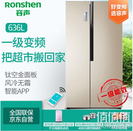 可容纳一周食材：Ronshen 容声 636L 对开门冰箱 BCD-636WD11HPA  3299元包邮（上次推荐3199元） 值值值-买手聚集的地方