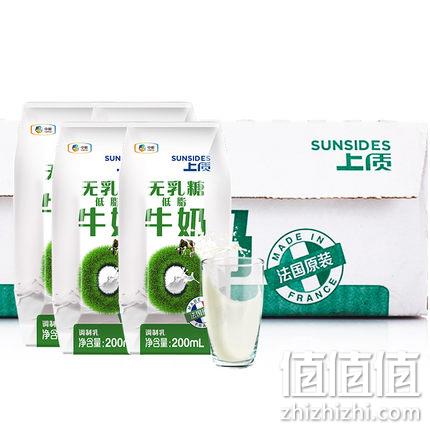法国产，0乳糖， 上质 零乳糖牛奶 200mlx24盒 94元包邮（京东109元） 值值值-买手聚集的地方