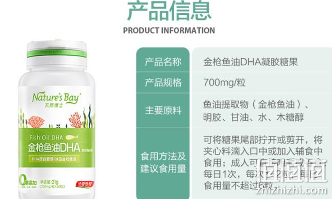 汤臣倍健 天然博士 金枪鱼油DHA胶囊30粒x2瓶 160元券后39元包邮、送益生菌10袋、樱桃粉10*2 值值值-买手聚集的地方