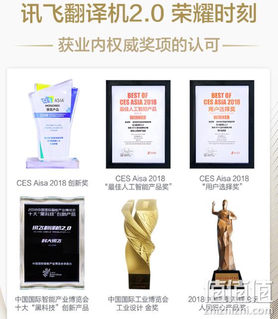 51种语言互译，科大讯飞 翻译机 easytrans 800 券后2799元、6期免息 值值值-买手聚集的地方