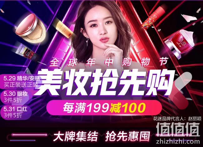 618大促：京东 美妆专场促销 每满199-100元 值值值-买手聚集的地方