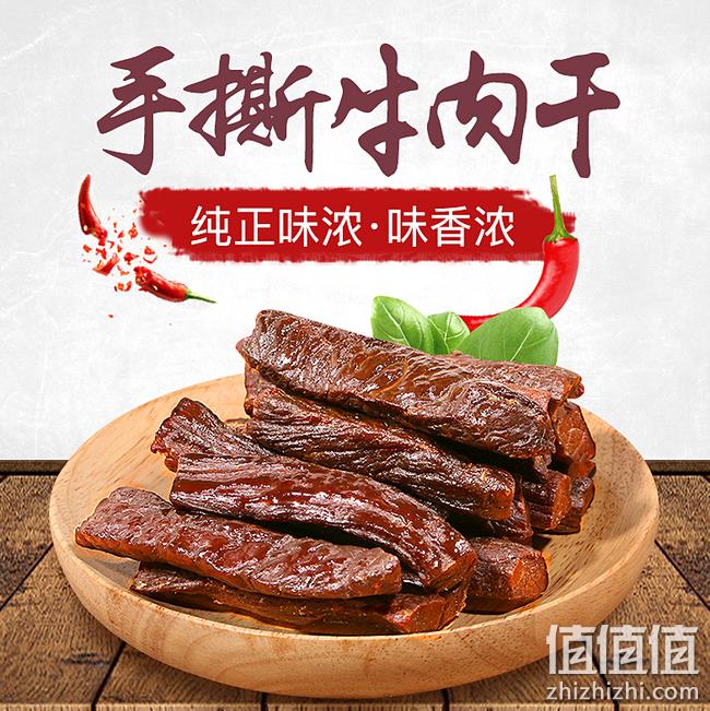 全好评，2斤装 舌缘 内蒙古手撕风干牛肉 券后39.9元包邮 内蒙古当地发货！ 值值值-买手聚集的地方