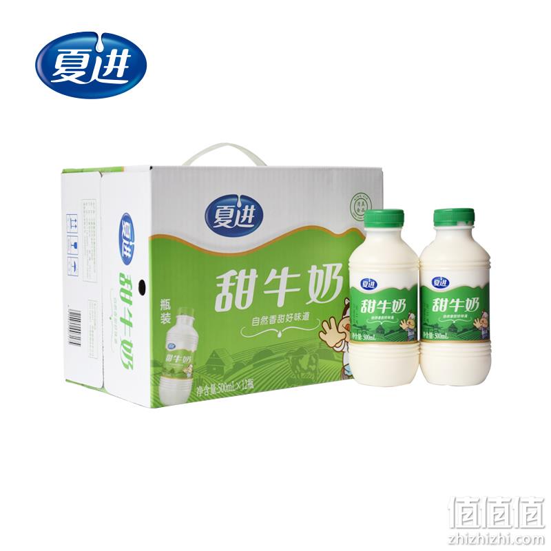 旺仔牛奶味！12大瓶x500ml 夏进甜 牛奶 整箱 20元券后68元包邮 值值值-买手聚集的地方
