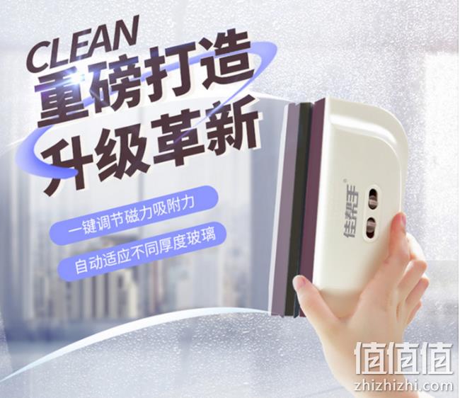 磁性可调，最高吊桶装水：佳帮手 双层强磁擦窗器 券后+拍下49元起包邮 值值值-买手聚集的地方