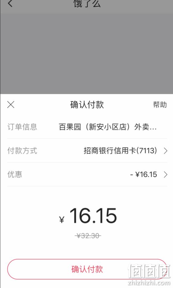 大羊毛！！！翼支付 京东、饿了么等 全场50立减25元 小编实测饿了么有效 值值值-买手聚集的地方