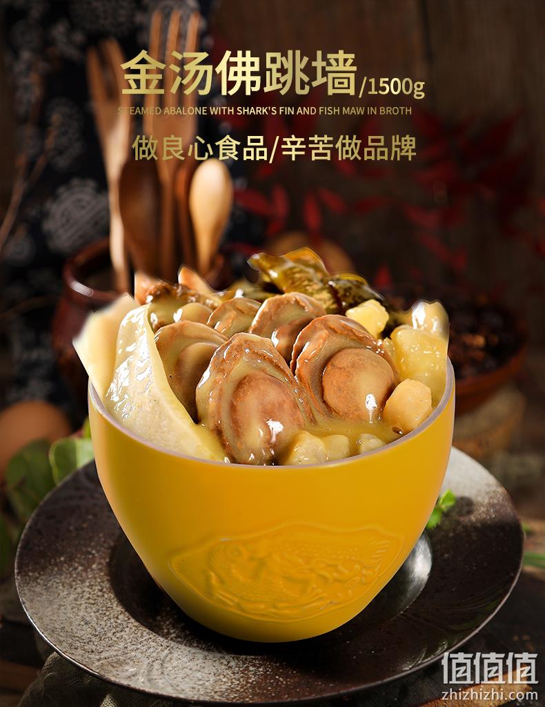 加量版8-10人份，1.5kg 佬广 鲍鱼海参佛跳墙 加热即食 123元包邮，第2件半价 值值值-买手聚集的地方