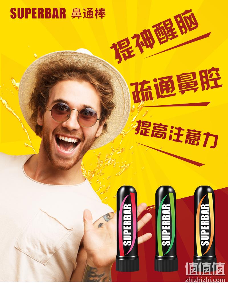 防春困利器、提神醒脑：2支 美国 superbar 精油薄荷鼻通棒 32元包邮 值值值-买手聚集的地方