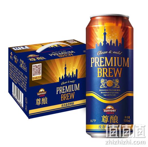 Suntory 三得利 尊酿 皮尔森型啤酒 11.7度 500mlx8听x2件 63.8元 值值值-买手聚集的地方
