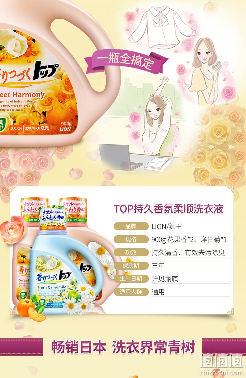 日本进口 狮王 香氛柔顺洗衣液 900gx3瓶 99元包邮 值值值-买手聚集的地方