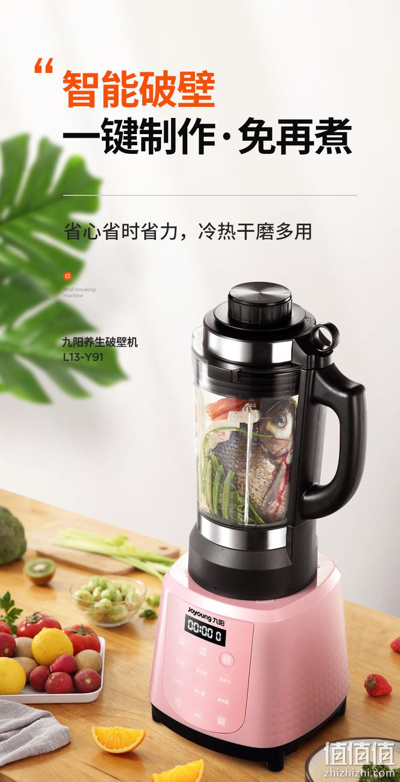 冷热两用、真破壁：Joyoung 九阳 L13-Y91 破壁料理机 399元包邮（京东599元） 值值值-买手聚集的地方