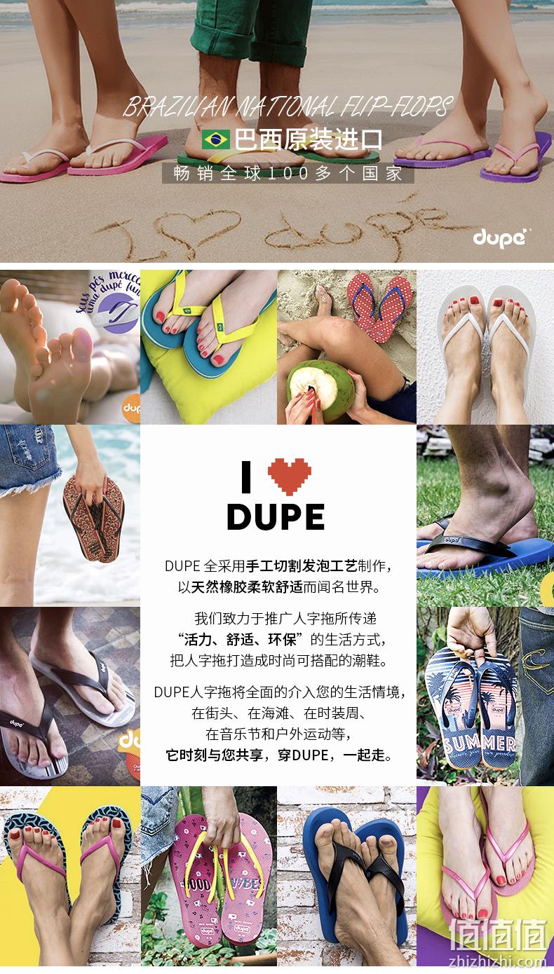 巴西原产：Dupe 2019款 男粗带印花天然橡胶人字拖鞋 49元包邮 值值值-买手聚集的地方