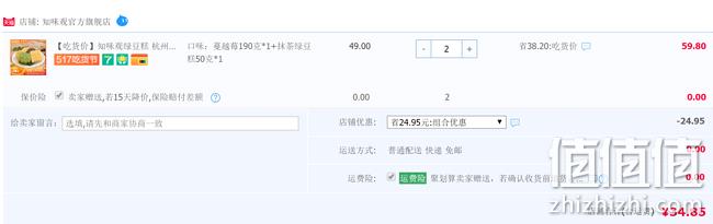 中华老字号，知味观 多口味 绿豆糕 券后19.9元包邮 值值值-买手聚集的地方