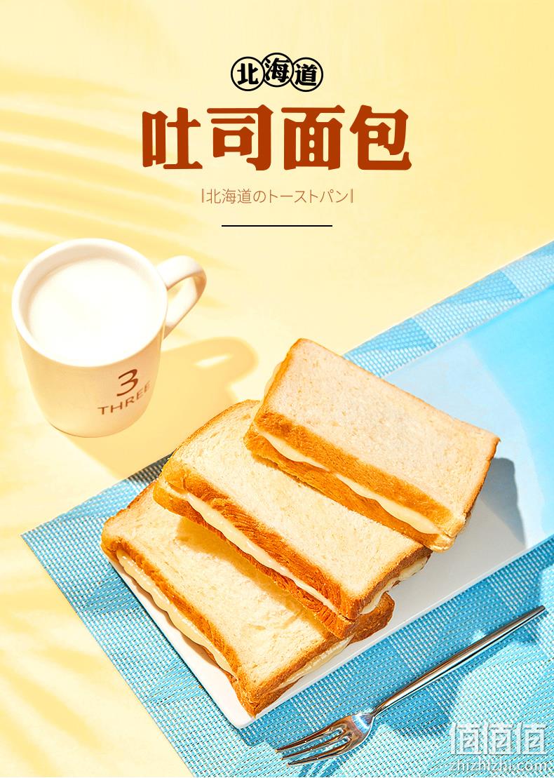 央视展播 熊本家网红夹心吐司 420g 14.9元包邮 值值值-买手聚集的地方