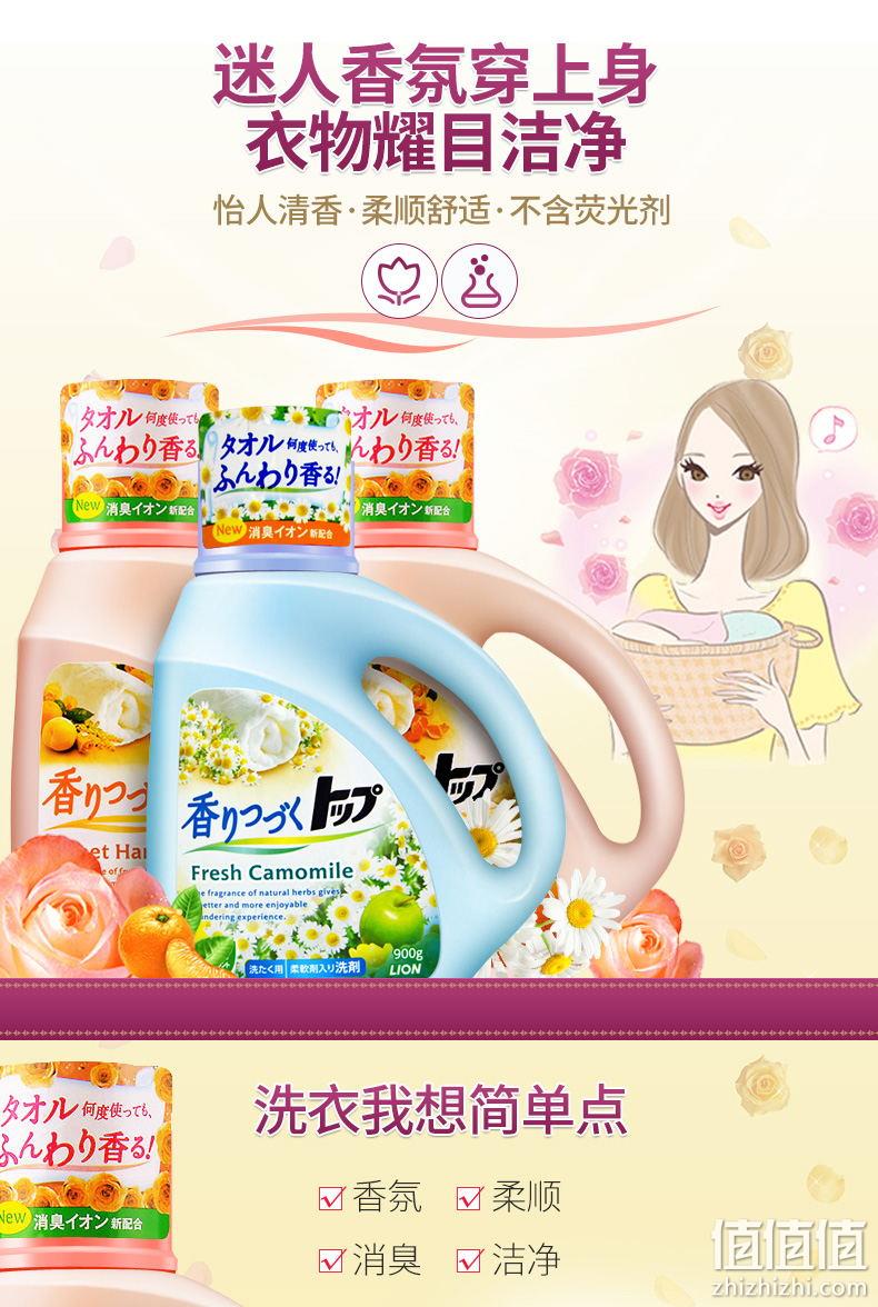 日本进口 狮王 香氛柔顺洗衣液 900gx3瓶 99元包邮 值值值-买手聚集的地方