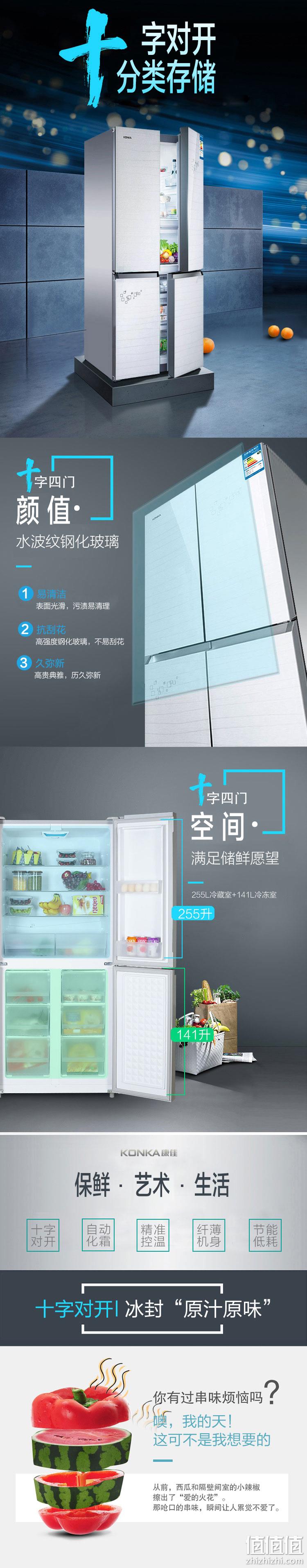 KONKA 康佳 BCD-396MN 十字对开门冰箱 396升 1799元包邮 价保618 值值值-买手聚集的地方