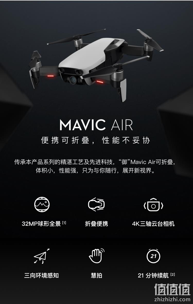 1日0点、历史低价、6期免息：DJI 大疆 御 Mavic Air 4K超清航拍无人机 4199元包邮 值值值-买手聚集的地方