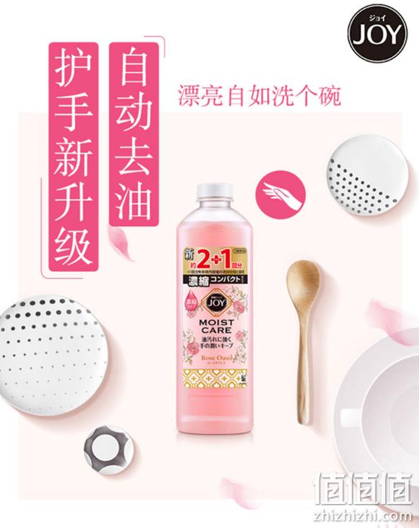 自动去油、0残留、8瓶：P&G 宝洁 Joy超浓缩洗洁精 440ml 补充装x8件 143.28元包邮 值值值-买手聚集的地方