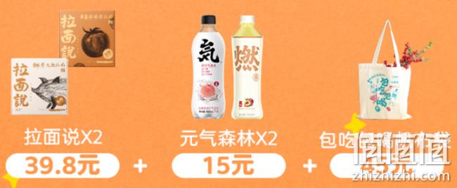 有吃有喝，拉面说×元気森林 限量礼包 券后34.9元包邮 值值值-买手聚集的地方