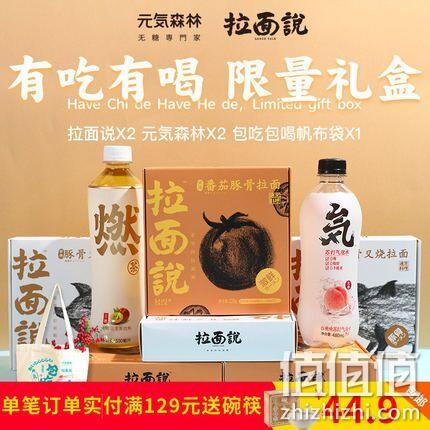 有吃有喝，拉面说×元気森林 限量礼包 券后34.9元包邮 值值值-买手聚集的地方