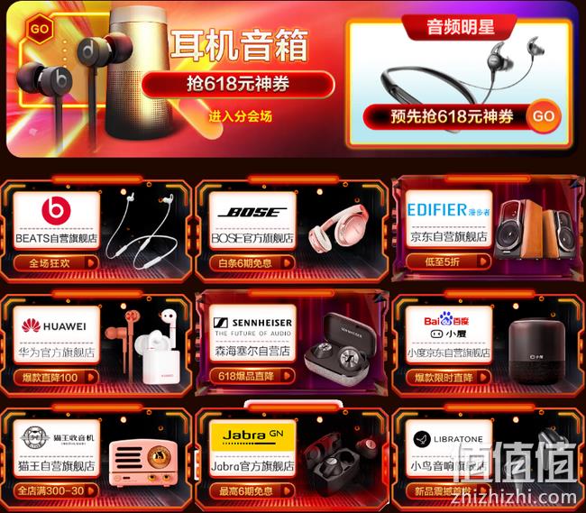 618分会场：京东 电脑数码 专场促销 1元最高抵618元 值值值-买手聚集的地方