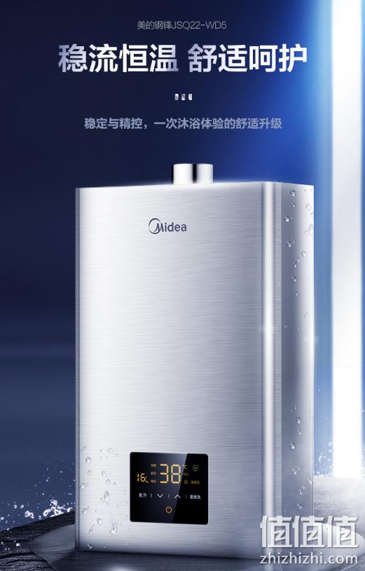 Midea 美的 JSQ22-WD5 12升 燃气热水器 天然气 1049元包邮 3期免息 值值值-买手聚集的地方