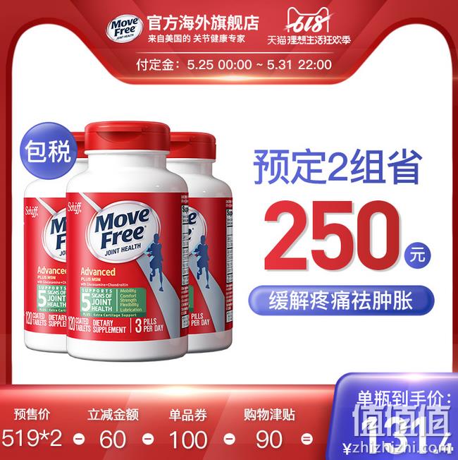 msm配方 适合中度疼痛：美国 Move Free 120粒x3瓶 氨糖维骨力 三重优惠后409元包邮（京东约632元） 值值值-买手聚集的地方