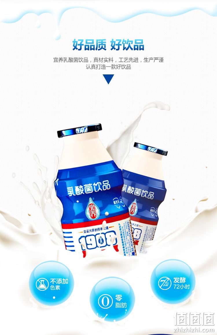 0脂肪，宜养 乳酸菌饮料 100mlx20瓶 券后19.9元包邮（超市55元） 值值值-买手聚集的地方