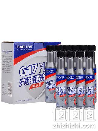 德国巴斯夫原液调制，巴孚 G17Plus 汽车燃油宝 80mlx10支装  75元包邮 值值值-买手聚集的地方
