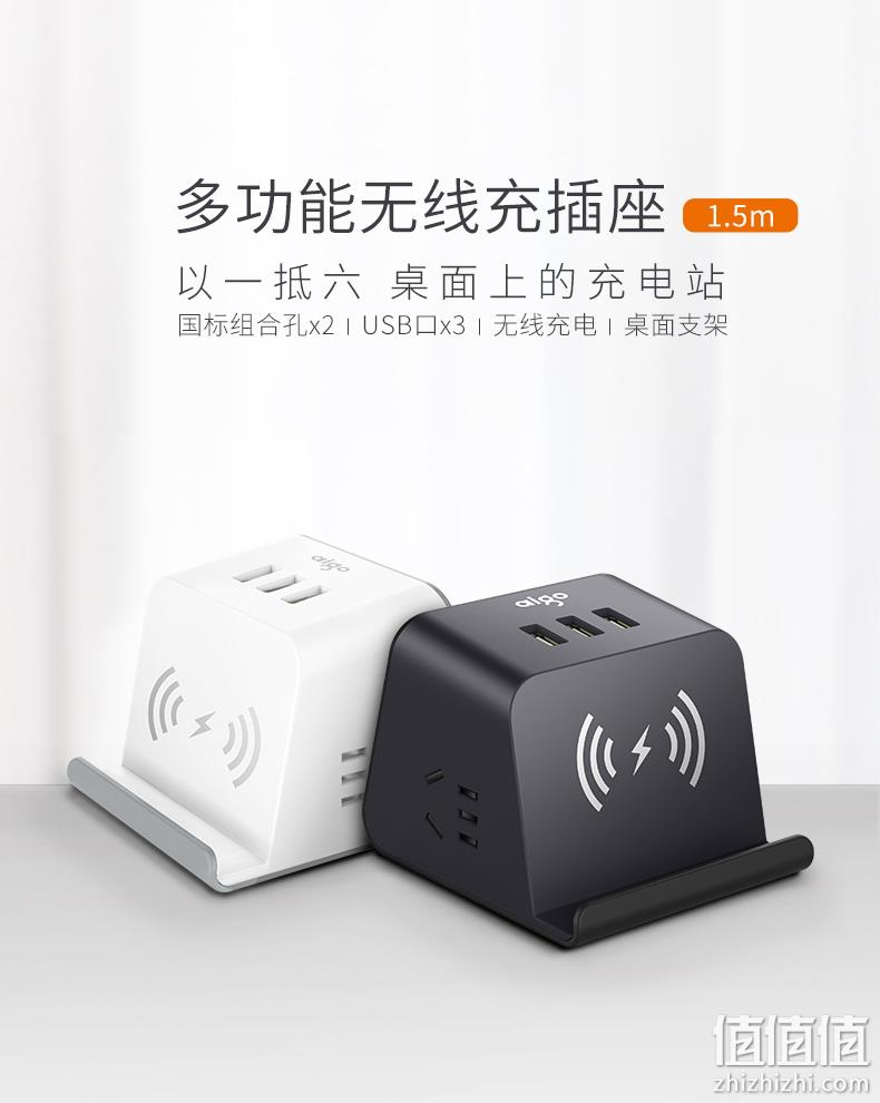 无线充电+2插位+3USB接口：aigo 爱国者 多功能家用电源插座 34元包邮 值值值-买手聚集的地方