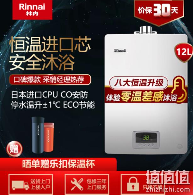 1日0点 日本cpu+0温差+防冻： Rinnai 林内 12L 燃气热水器 RUS-12QD03 2399元包邮晒单送乐扣保温杯（天猫2599元） 值值值-买手聚集的地方