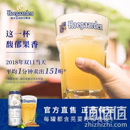 比利时国酒：福佳白 进口精酿啤酒 500mlx24罐 159元包邮 值值值-买手聚集的地方