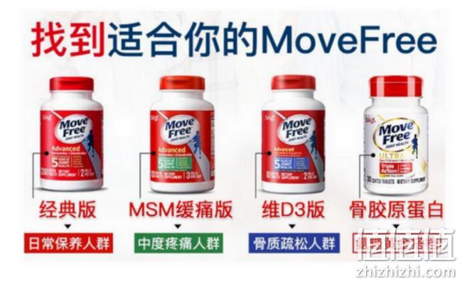 msm配方 适合中度疼痛：美国 Move Free 120粒x3瓶 氨糖维骨力 三重优惠后409元包邮（京东约632元） 值值值-买手聚集的地方