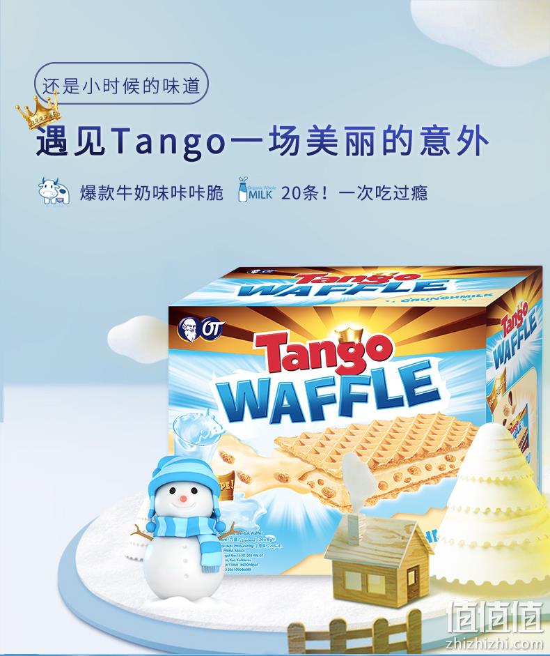印度尼西亚进口 160gx3盒 Tango 奥朗探戈 咔咔脆米牛奶夹心威化饼干 领券+满减后19.9元包邮 值值值-买手聚集的地方
