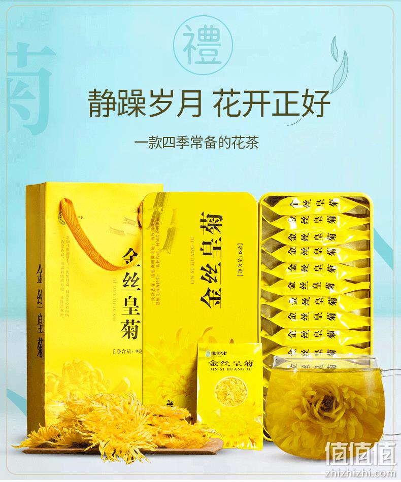 1杯1朵！清热解毒：徽佰味 金丝皇菊礼盒装 18朵x3件 24元包邮 值值值-买手聚集的地方