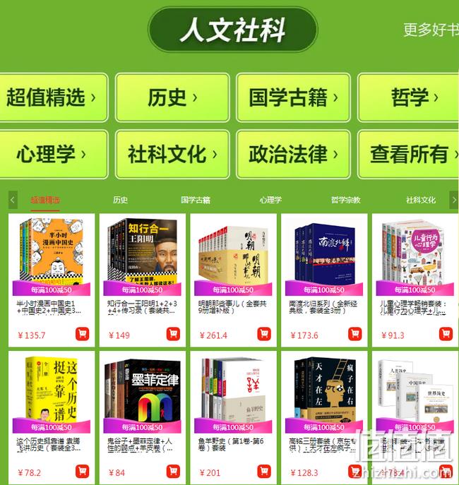 全年囤书最低价！京东 阅读有童趣 自营图书 满减+用券 600-400元 值值值-买手聚集的地方
