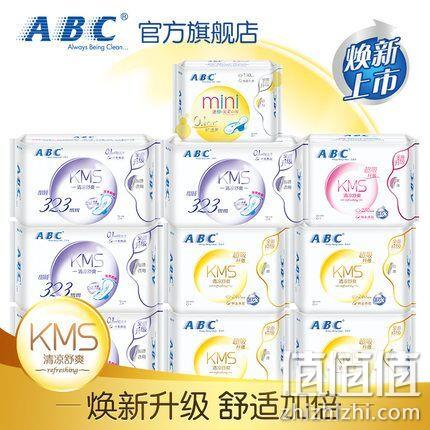 ABC旗舰店：卫生巾 10包 券后49.9元包邮 值值值-买手聚集的地方