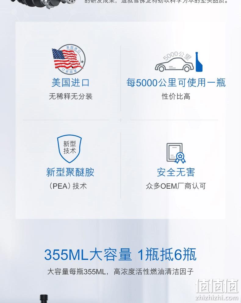 Chevron Techron 雪佛龙特劲 TCP 汽油添加剂 355mlx5件 199元（合39.8元/件） 值值值-买手聚集的地方